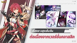 Screenshot 6: GrandChase | โกลบอล