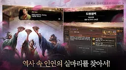 Screenshot 12: 三國志曹操傳 Online | 韓文版