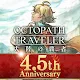 Octopath Traveler: Champions of the Continent