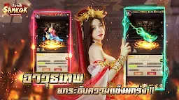 Screenshot 12: Super Samkok: Awakening