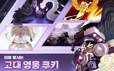 Screenshot 16: 쿠키런: 킹덤 | 글로벌버전