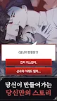 Screenshot 1: 블러드 키스 : 뱀파이어 로맨스 | 글로벌버전