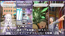 Screenshot 3: Re: Zero Lost in Memories | Japonés
