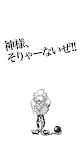 Screenshot 1: 世界一の泥棒がサンタに…
