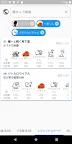 Screenshot 1: にゃんこ大戦争月間ミッション検索