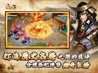 Screenshot 12: 戰國布武：朕的江山戰國篇