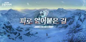 Screenshot 19: Sword of Convallaria | Korean