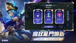 Screenshot 7: 伝説対決 -Arena of Valor- | 繁体字中国語版