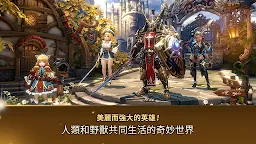 Screenshot 3: 艾爾利亞之編年史 | 國際版