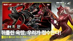 Screenshot 3: Call of Duty: Mobile | Korean