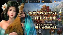 Screenshot 13: 三国志レボリューション