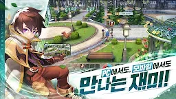 Screenshot 16: 라그나로크 시작