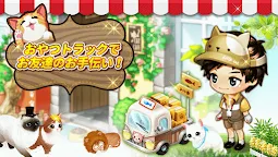 Screenshot 12: 貓咪咖啡店