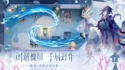 Screenshot 17: Onmyoji: The Card Game | Traditional Chinese