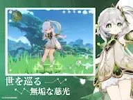 Screenshot 14: 原神