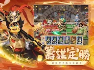 Screenshot 8: 棋幻三國-百強聯盟