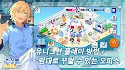 Screenshot 5: 앙상블스타즈!! | 한국버전