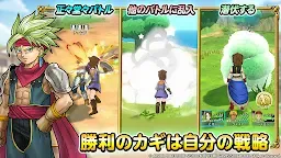 Screenshot 20: ドラゴンクエスト チャンピオンズ