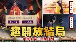 Screenshot 14: Legend of Empress | Traditional Chinese