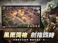 Screenshot 14: THREE KINGDOMS