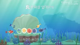 Screenshot 3: 피싱앤라이프