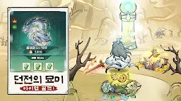 Screenshot 4: 슝슝 수련기