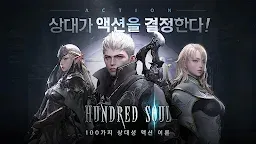 Screenshot 1: 헌드레드 소울:라스트세이비어 | 글로벌버전