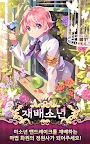 Screenshot 4: 栽培少年  | 韓版