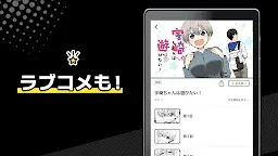 Screenshot 13: カドコミ KADOKAWAの漫画アプリ｜旧コミックウォーカー