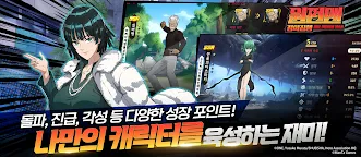 Screenshot 9: 一拳超人：正義執行