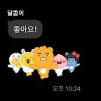 Screenshot 19: 카카오톡