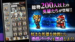 Screenshot 3: FINAL FANTASY Record Keeper | 日本語版