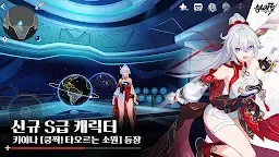 Screenshot 1: 붕괴3rd | 한국버전