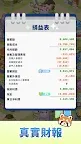 Screenshot 8: 商業小鎮