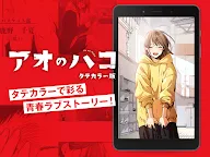 Screenshot 13: JUMP TOON 