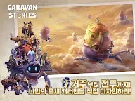 Screenshot 17: キャラバンストーリーズ | 韓国語版