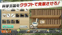Screenshot 4: Dr.STONE バトルクラフト