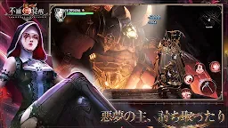 Screenshot 14: 不滅の覚醒 | 일본버전