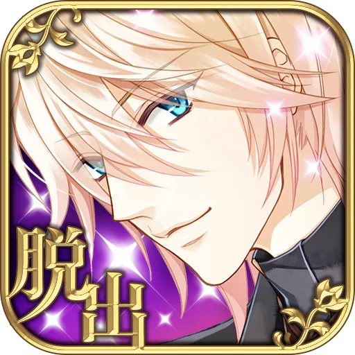 lose memoria-從廢棄的公館中逃出