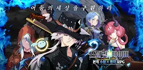 Screenshot 1: Spirit Savior