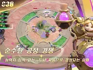 Screenshot 14: 오토체스 | 영문버전