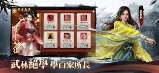 Screenshot 14: 新倚天屠龍記