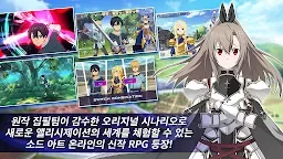 Screenshot 7: 소드 아트 온라인 앨리시제이션 브레이딩 | 글로벌버전