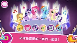 Screenshot 1: 彩虹小馬：和諧探索