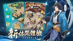 Screenshot 5: 仙劍奇俠傳：新的開始 | 繁中版