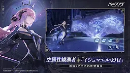Screenshot 18: Punishing: Gray Raven | Japanese