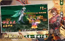 Screenshot 20: 少年猛將傳