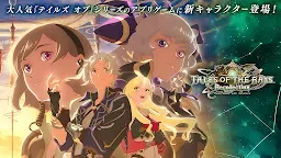Screenshot 1: Tales of the Rays | Japonês