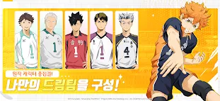 Screenshot 1: Haikyu!! TOUCH THE DREAM | Korean