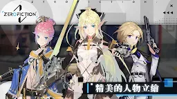 Screenshot 1: Zero Fiction